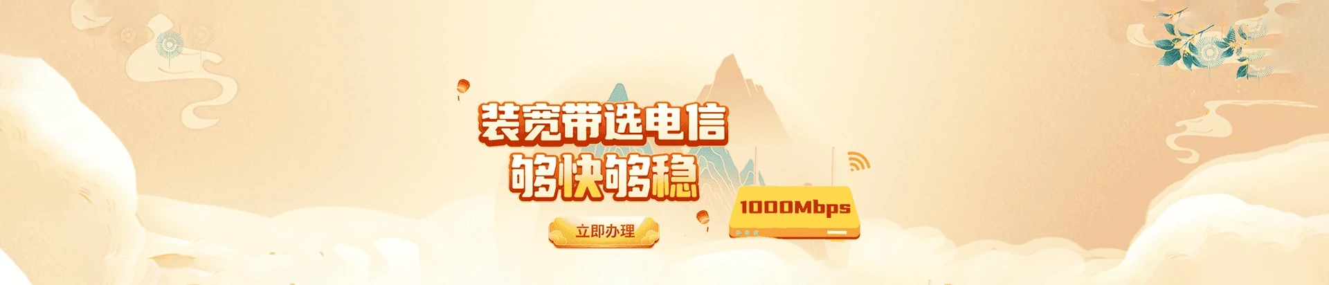 玉山县电信宽带