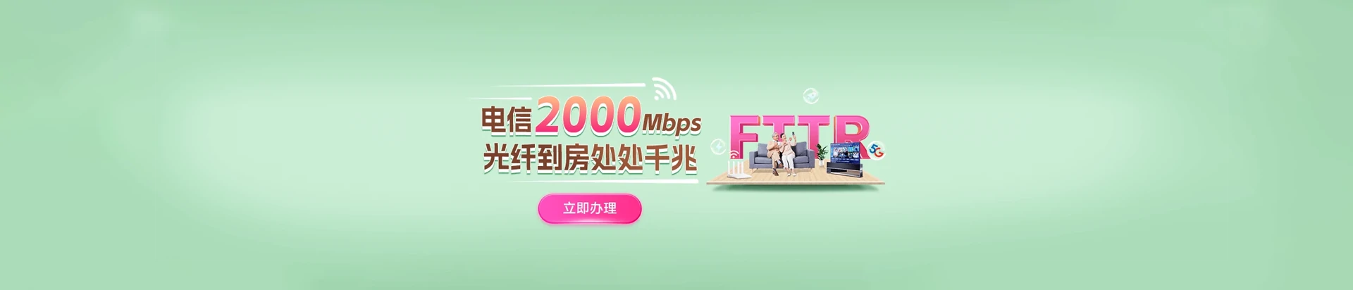 玉山县电信宽带