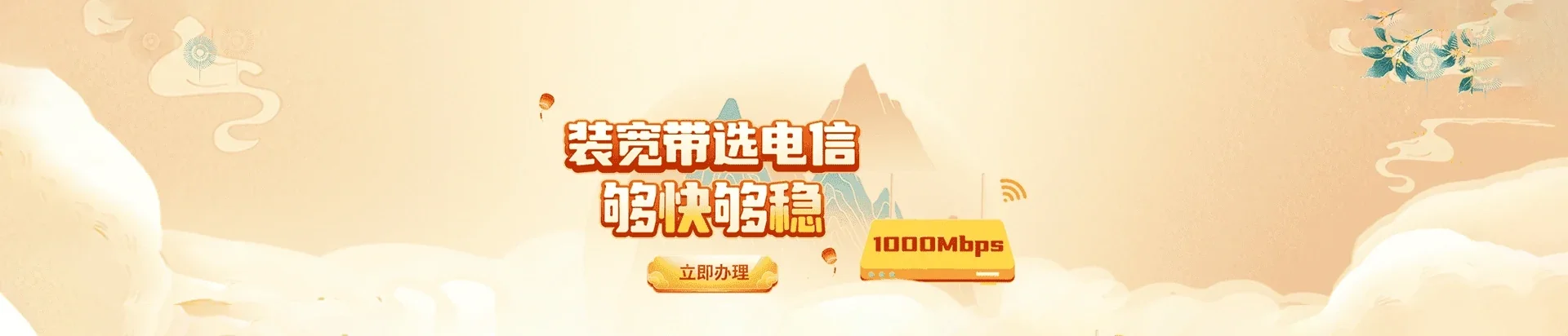  玉山县电信宽带 宽带套餐
